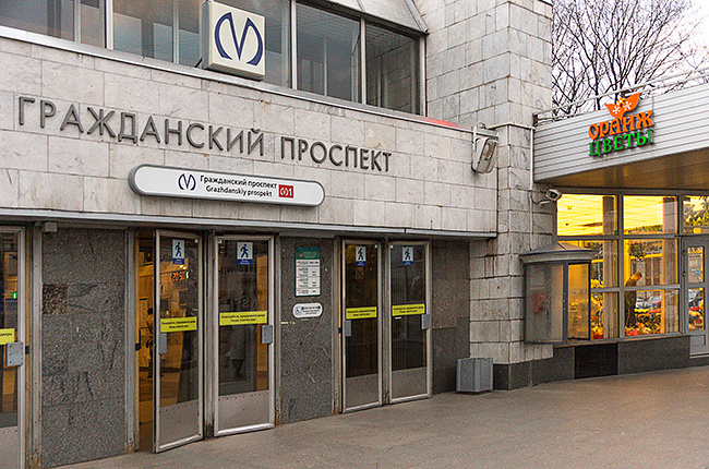 Гражданском